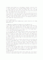 ATM과 LAN기술 시스템의 특성 및 향후 전망 10페이지