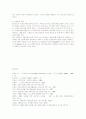 ATM과 LAN기술 시스템의 특성 및 향후 전망 21페이지