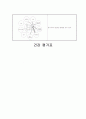 70대 할머님 사례관리  3페이지