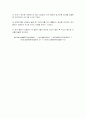 Paper Chromatography에 의한 잎의 색소 분리, 크레마토그라피 4페이지