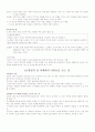 서양윤리학사에서의 스피노자 14페이지