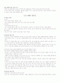 서양윤리학사에서의 스피노자 15페이지