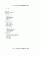 골드웨이브사용법 1페이지