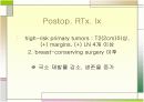 유방암 Breast cancer 16페이지