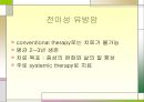유방암 Breast cancer 21페이지