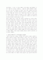 '총각네 야채가게' 서평 2페이지