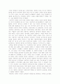조정래 '인간연습' 서평 3페이지