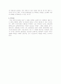 조정래 '인간연습' 서평 5페이지