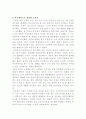 조인호의 '나는 아르바이트로 12억을 벌었다'를 읽고 3페이지