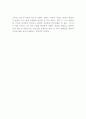 조인호의 '나는 아르바이트로 12억을 벌었다'를 읽고 5페이지