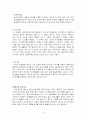 미생물의 하수처리공학적 이용 4페이지