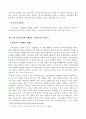국제결혼 현황 동기 종류 실태 15페이지