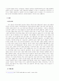 국제결혼 현황 동기 종류 실태 16페이지