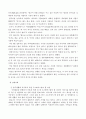 국제결혼 현황 동기 종류 실태 20페이지