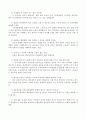 국제결혼 현황 동기 종류 실태 31페이지