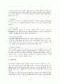 세균성식중독의 특징 및 피해사례 5페이지