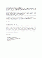 세균성식중독의 특징 및 피해사례 6페이지