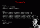 하수처리에 이용되는 미생물(파포) 2페이지