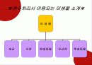 하수처리에 이용되는 미생물(파포) 6페이지