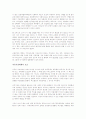 폴 크루그먼 미래를 말하다를 읽고 - 변화하는 경제 패러다임 2페이지