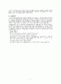 태교에 관한 레포트 7페이지