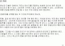 매체전략-방송,인쇄,및 뉴미디어 정리/요약(파워포인트) 12페이지