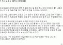 매체전략-방송,인쇄,및 뉴미디어 정리/요약(파워포인트) 20페이지