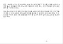 매체전략-방송,인쇄,및 뉴미디어 정리/요약(파워포인트) 45페이지