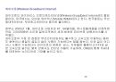 매체전략-방송,인쇄,및 뉴미디어 정리/요약(파워포인트) 49페이지