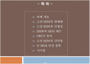 (우수평가자료)[기업분석]BMW MINI 마케팅전략 및 SWOT분석 런칭전략 2페이지