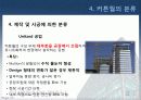커튼윌 Curtain wall 비내력벽(非耐力壁, nonbearing wall) 14페이지