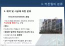 커튼윌 Curtain wall 비내력벽(非耐力壁, nonbearing wall) 15페이지