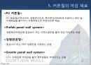 커튼윌 Curtain wall 비내력벽(非耐力壁, nonbearing wall) 21페이지