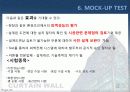 커튼윌 Curtain wall 비내력벽(非耐力壁, nonbearing wall) 25페이지