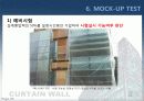 커튼윌 Curtain wall 비내력벽(非耐力壁, nonbearing wall) 26페이지