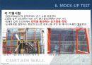 커튼윌 Curtain wall 비내력벽(非耐力壁, nonbearing wall) 27페이지