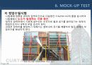 커튼윌 Curtain wall 비내력벽(非耐力壁, nonbearing wall) 29페이지