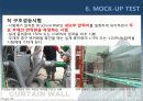 커튼윌 Curtain wall 비내력벽(非耐力壁, nonbearing wall) 33페이지