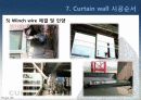 커튼윌 Curtain wall 비내력벽(非耐力壁, nonbearing wall) 42페이지