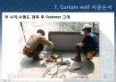 커튼윌 Curtain wall 비내력벽(非耐力壁, nonbearing wall) 46페이지