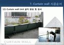 커튼윌 Curtain wall 비내력벽(非耐力壁, nonbearing wall) 49페이지