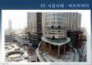 커튼윌 Curtain wall 비내력벽(非耐力壁, nonbearing wall) 63페이지