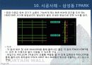 커튼윌 Curtain wall 비내력벽(非耐力壁, nonbearing wall) 68페이지