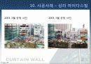 커튼윌 Curtain wall 비내력벽(非耐力壁, nonbearing wall) 70페이지
