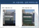 커튼윌 Curtain wall 비내력벽(非耐力壁, nonbearing wall) 75페이지