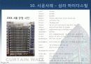 커튼윌 Curtain wall 비내력벽(非耐力壁, nonbearing wall) 76페이지