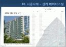커튼윌 Curtain wall 비내력벽(非耐力壁, nonbearing wall) 77페이지