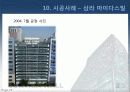 커튼윌 Curtain wall 비내력벽(非耐力壁, nonbearing wall) 78페이지