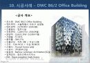 커튼윌 Curtain wall 비내력벽(非耐力壁, nonbearing wall) 79페이지