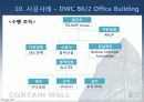 커튼윌 Curtain wall 비내력벽(非耐力壁, nonbearing wall) 81페이지